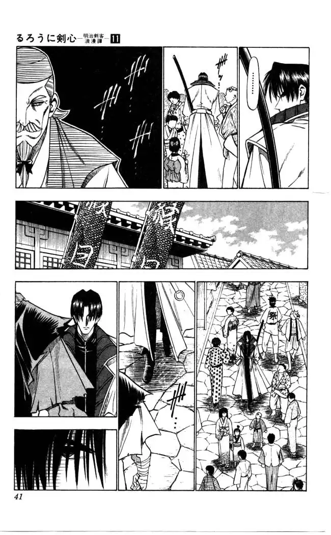 Rurouni Kenshin Chapter 86 15